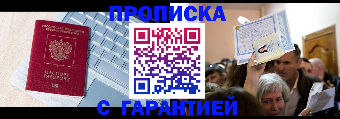временная регистрация поиск в Ардоне