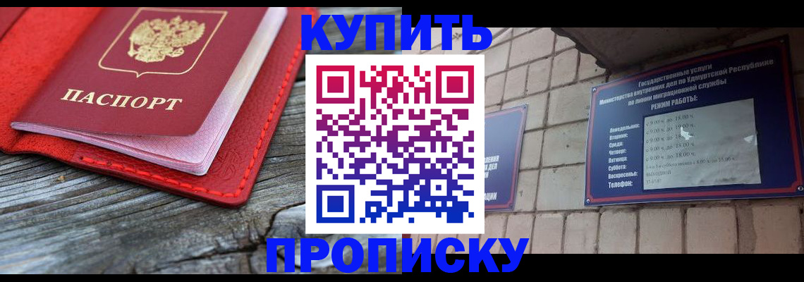 прописка для школы в Ардоне