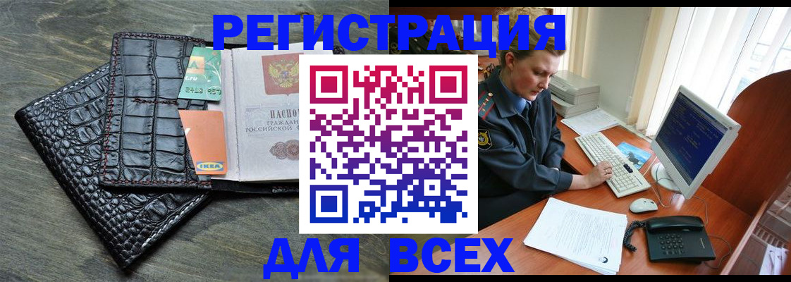 купить прописку в Ардоне