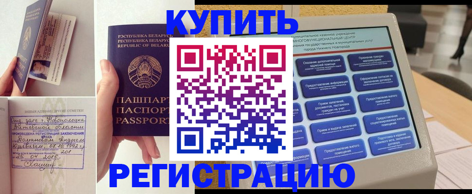 временная регистрация для всех в Ардоне