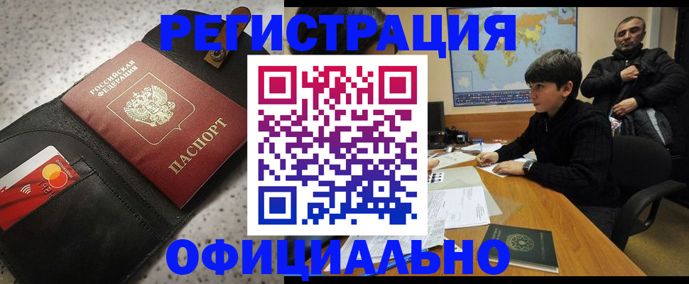 временная регистрация поиск в Ардоне